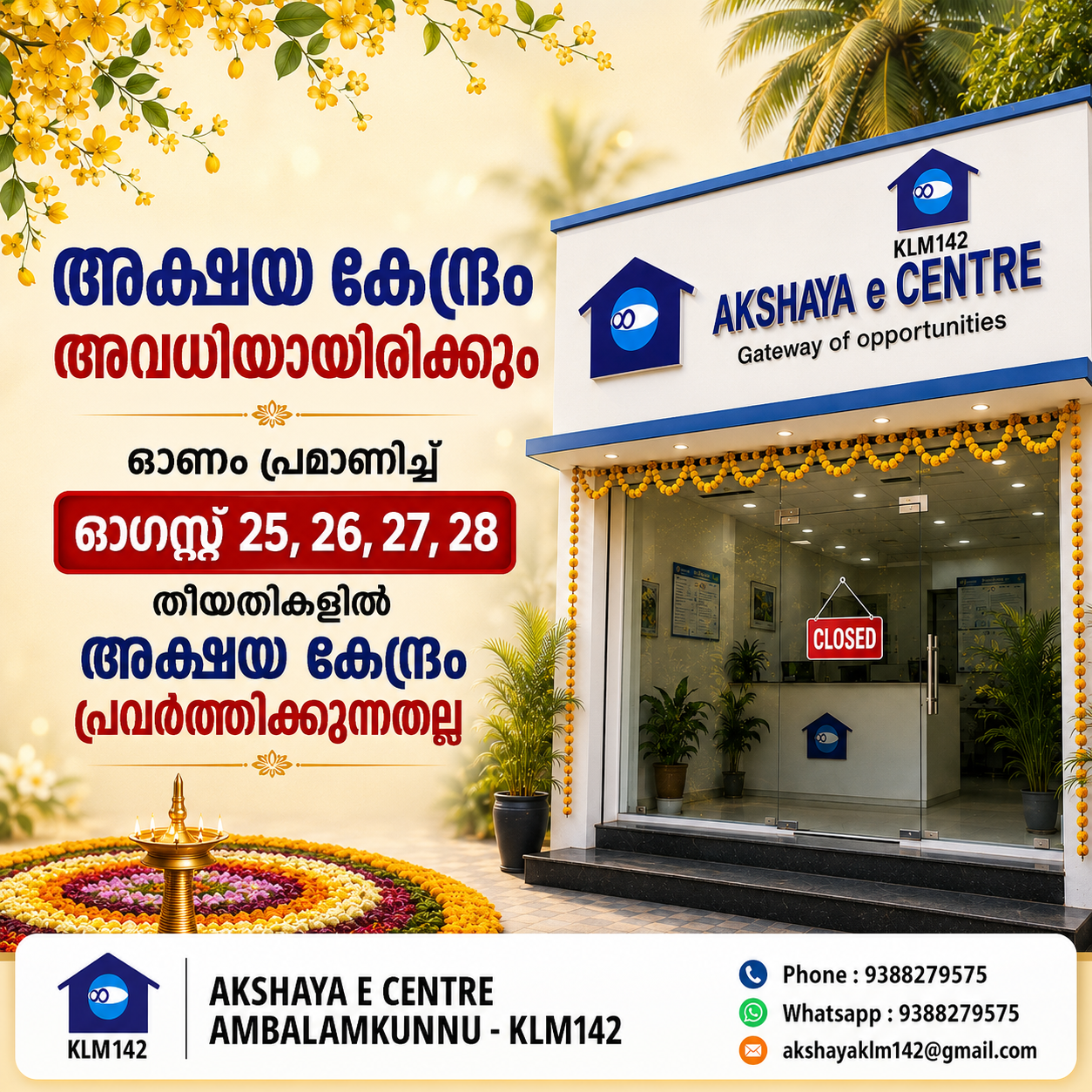 Akshaya E Centre Ambalamkunnu Onam holiday notice for August 25 to 28, 2026